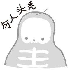 小心也吓了一跳