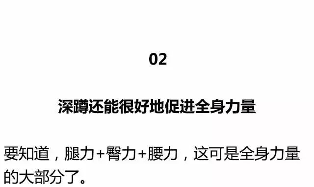 为什么身材练的好的，都很重视深蹲？