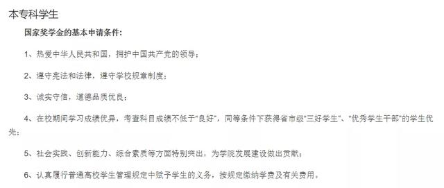 奖学金背后，多的是你不知道的事