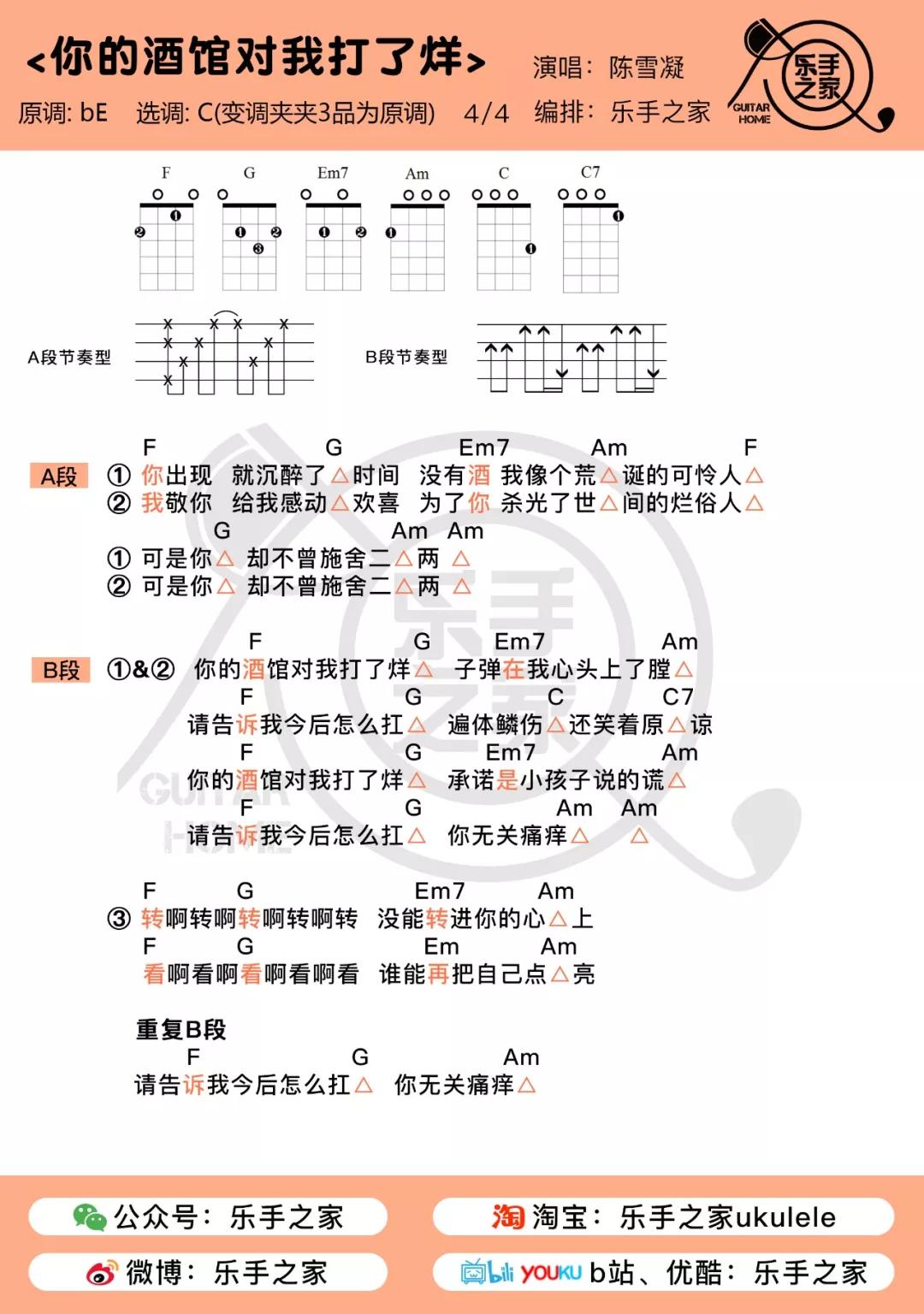 绿色简谱陈雪凝_绿色钢琴简谱陈雪凝(3)