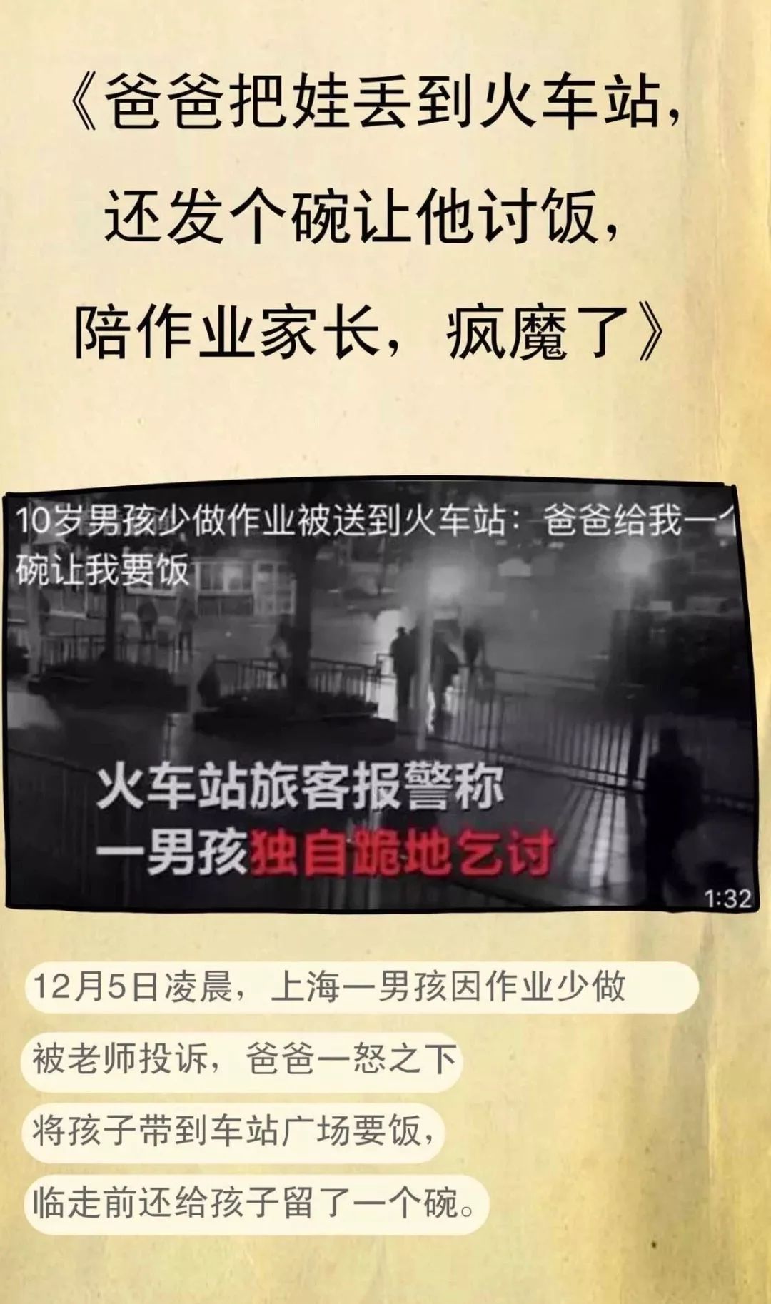 百万大V妈妈全家旅行，独留6岁女儿补作业：焦虑下的中年老母都太疯狂了