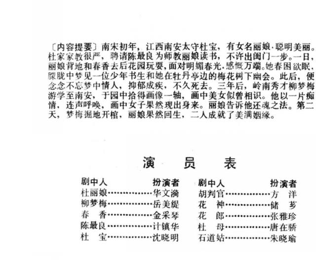 游园惊梦粤曲谱_甄姬游园惊梦(3)