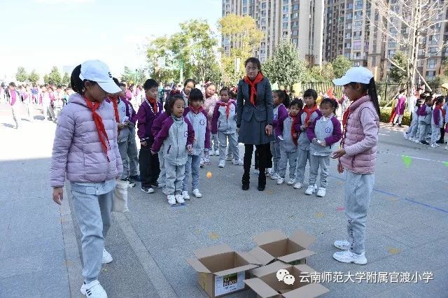 云南师范大学附属官渡小学2020元旦趣味游园活动