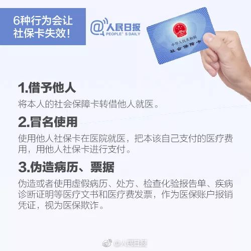 常德人办社保卡立等可取，71个银行网点可办理！附超全使用指南