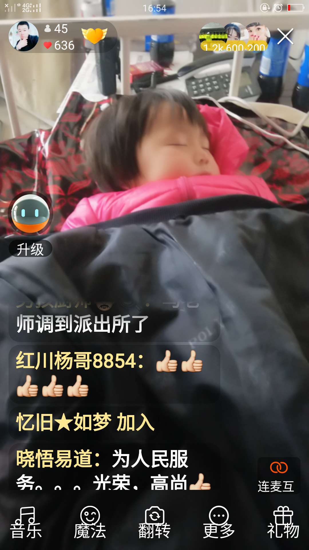 《派出所快手直播同城寻亲 不到半小时找到幼童家人》