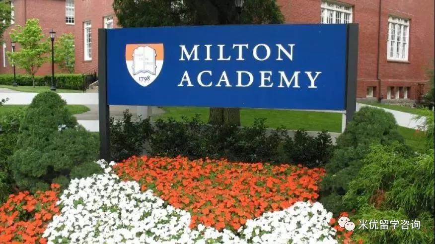 美国私立高中no.38-米尔顿高中milton academy