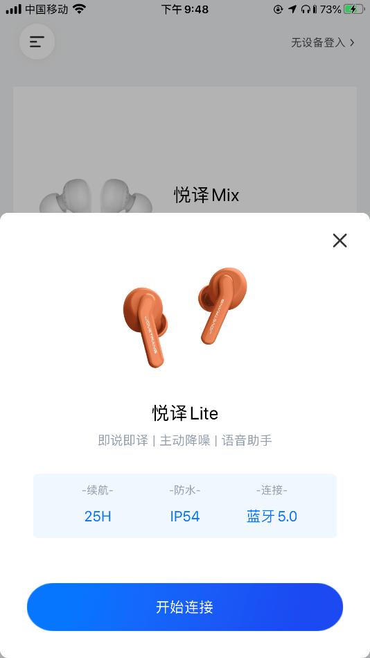 科技大牌君，悦译翻译耳机开箱测评