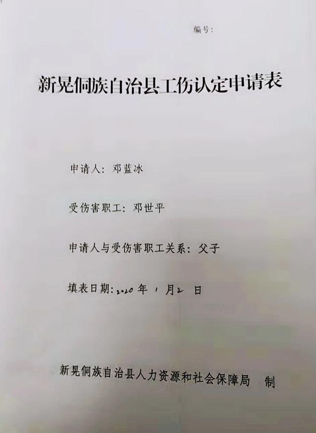 诉讼请求变更申请书 f9ba3083c54f4baf808bfba2213316ef.jpeg