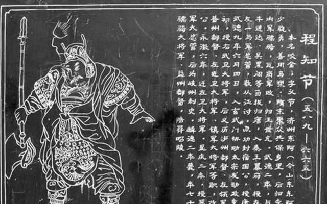 李世民身边的武将中排名第一的人是谁不是秦叔宝也不是程知节
