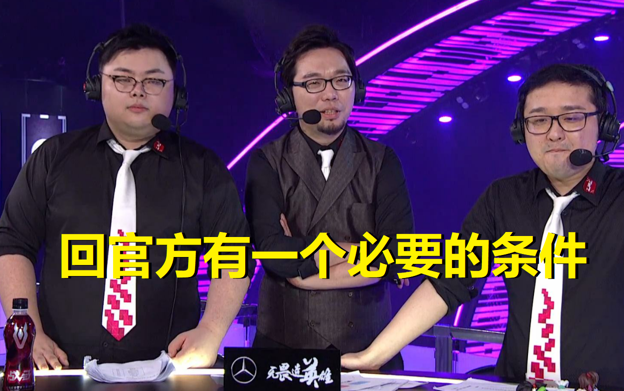 lol笑笑西卡将回归lpl官方解说台但必须达成个条件青春回来了