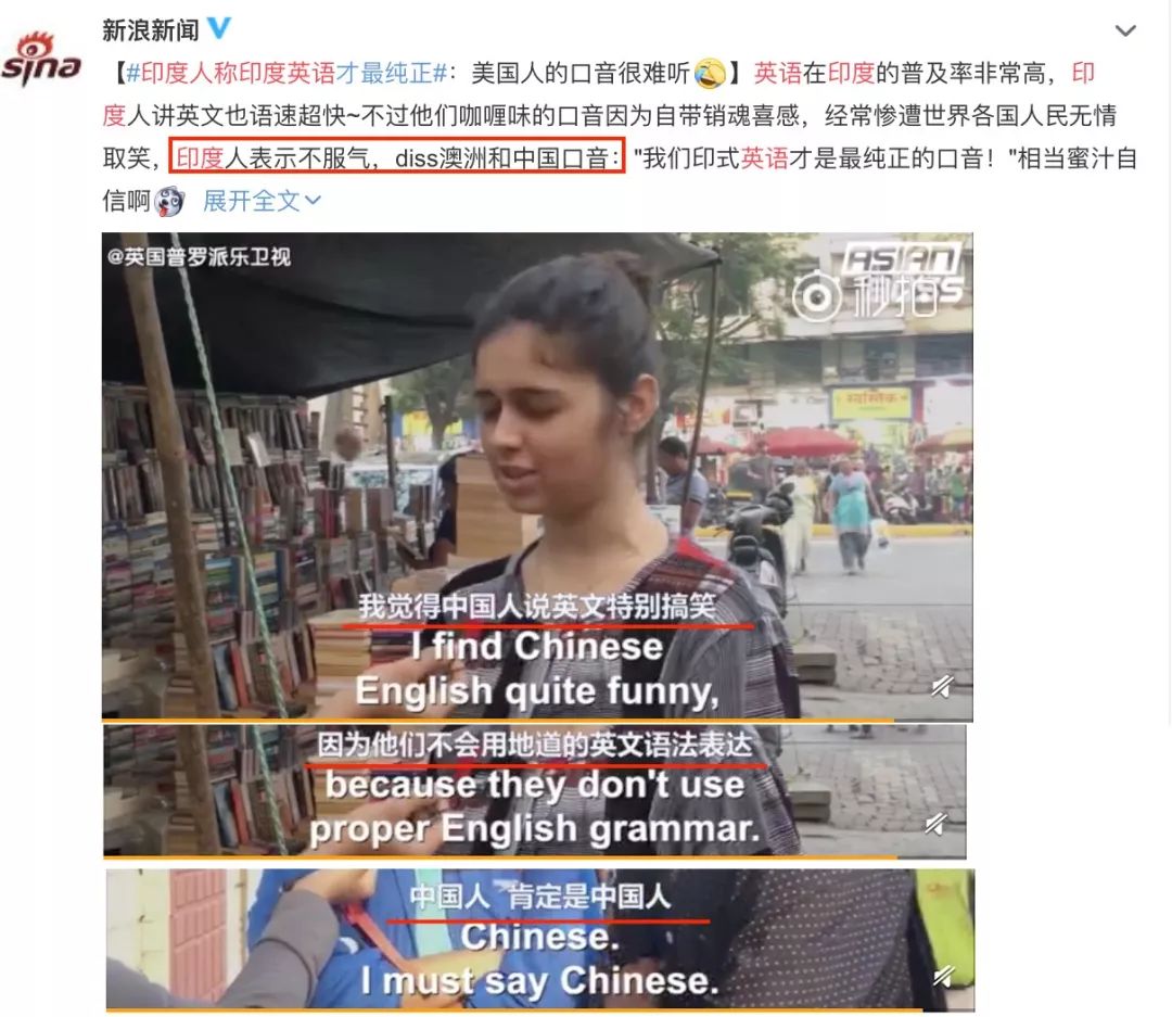 印度人:"中国和澳洲英语口音太烂!