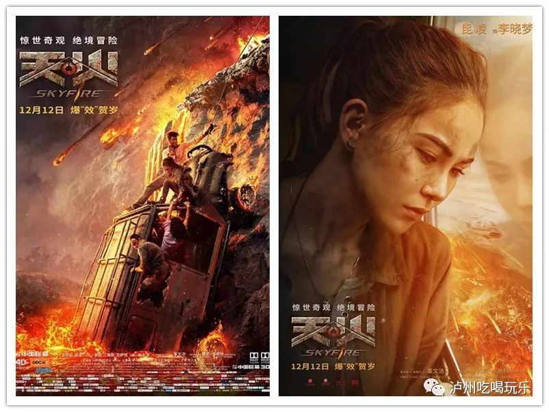 泸州主流8大影院电影票,25.9元起!2d/3d通用,热映大片