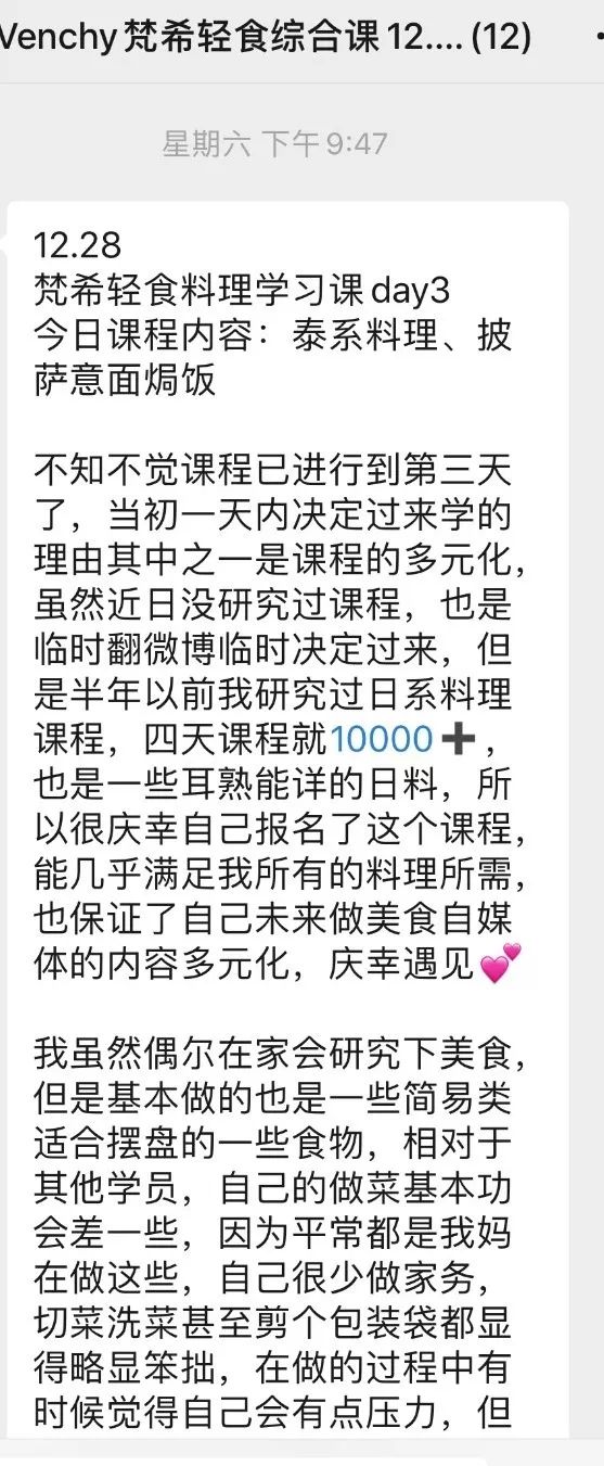 「第1226期轻食培训综合课」2019再见，2020你好！