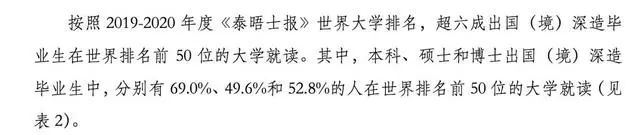 清华、北大发布就业报告，清华25%毕业生就业于广东