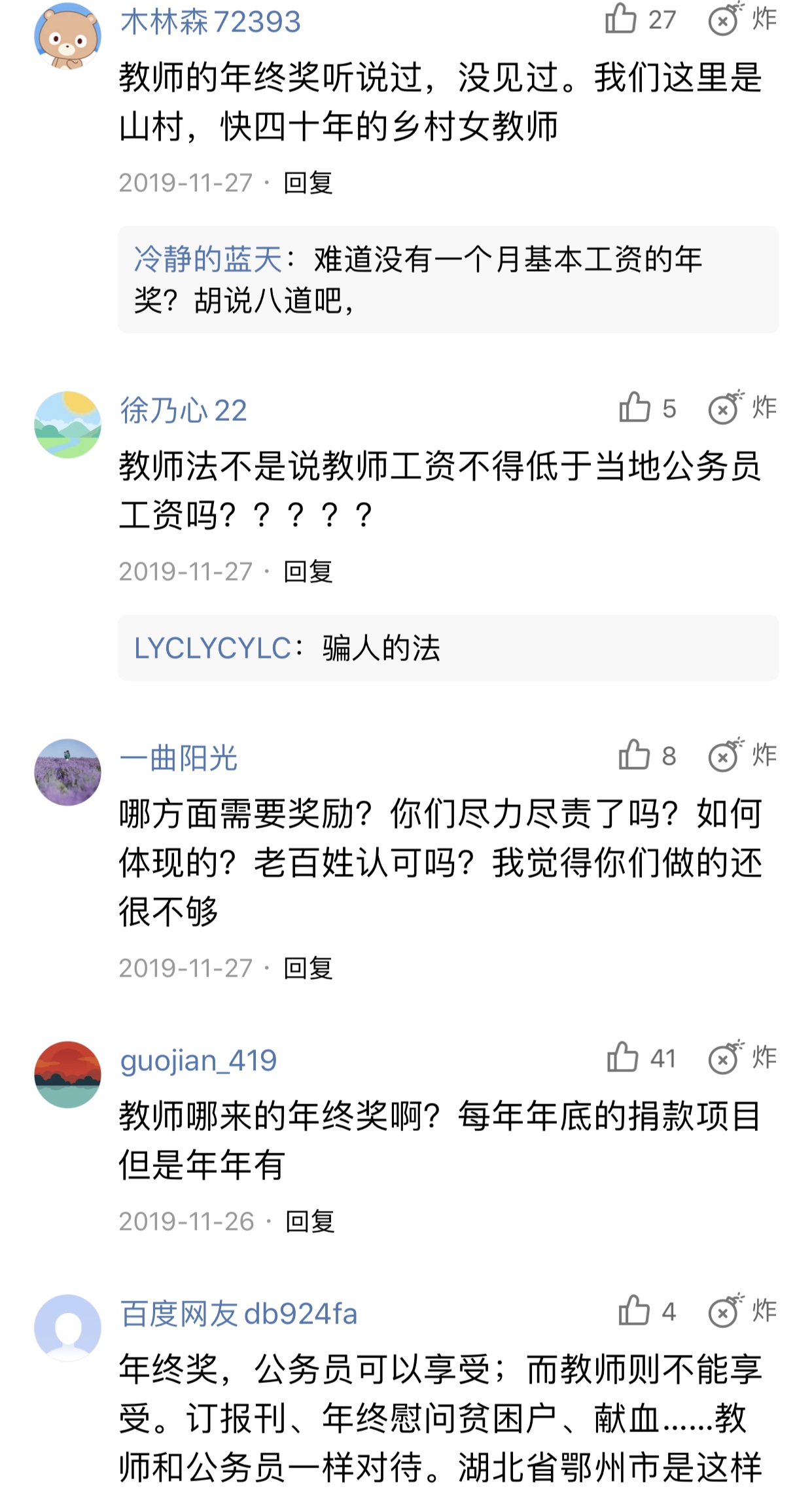 公务员年终奖变尴尬？新公务员法规定，这两类人才有年终奖！