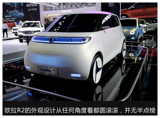解读欧拉r1车型与r2全新概念车