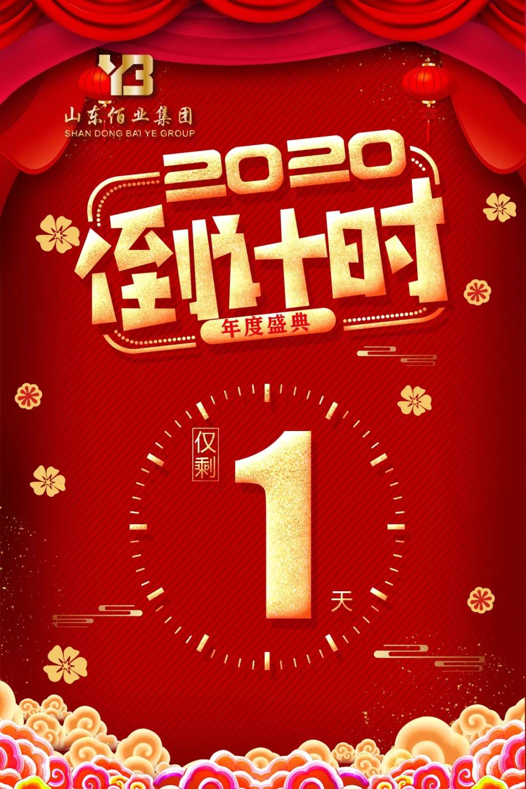 2020年度盛典倒计时1天:未来已来,将至未至
