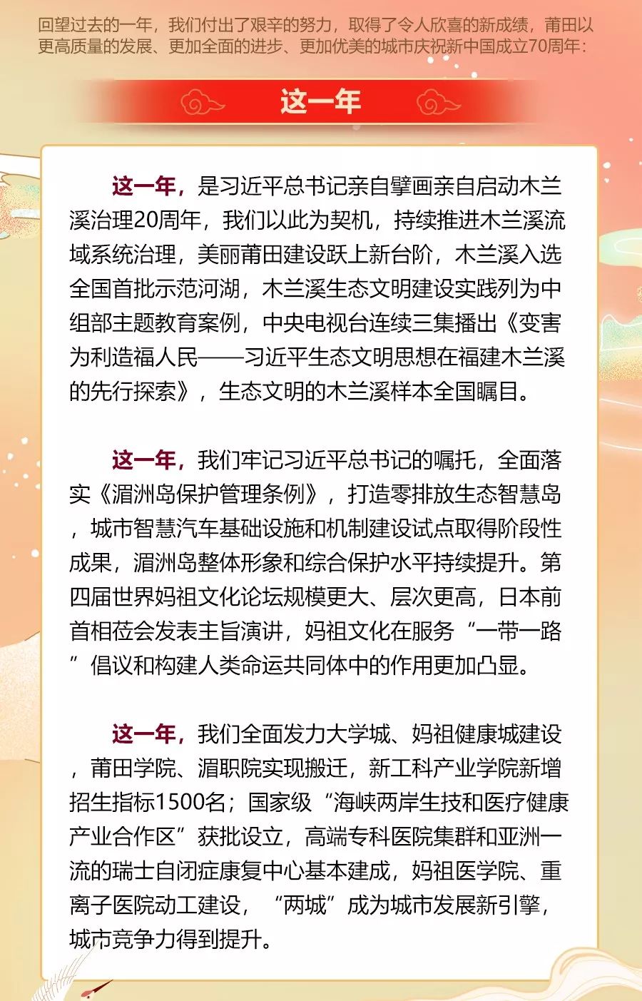 莆田市人口2020总人数是多少_莆田市林天明是哪里人