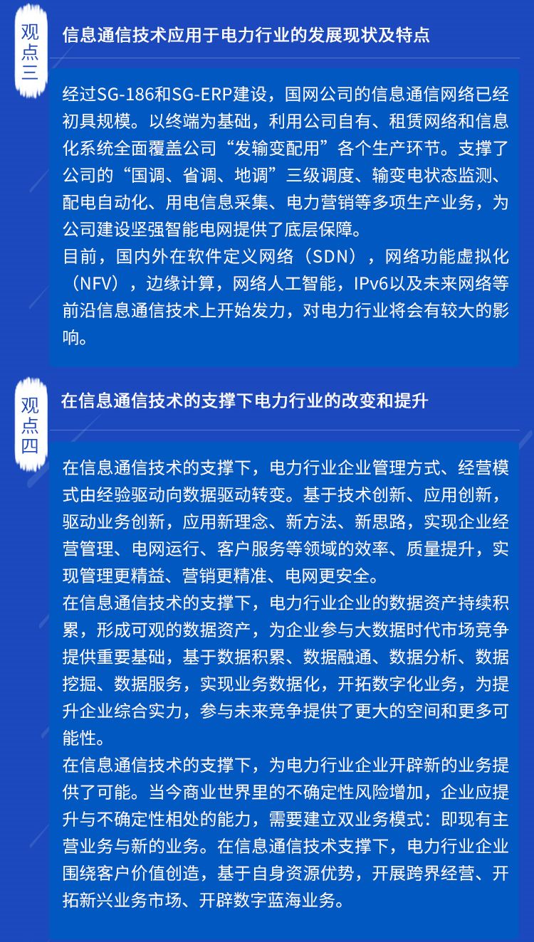 电力行业招聘_北极星2021年电力行业招聘信息汇总 北极星电力招聘网(5)