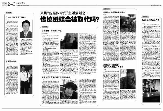 这张报纸副刊内容丰富版面好看简直惊艳