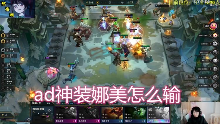 神超云顶之弈禁了眼泪也要玩海洋ad娜美神装不当人