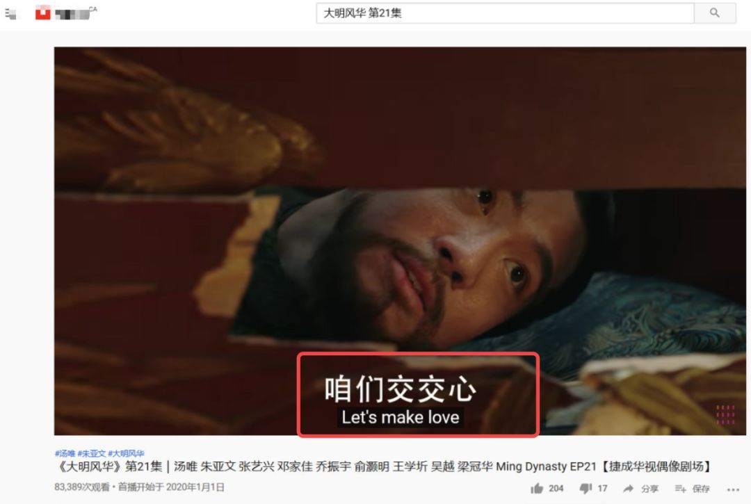 大明风华的翻译,这水平绝了