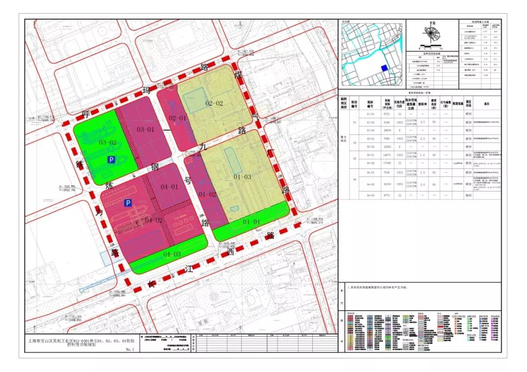 宝山吴淞创新城地块控详规划公示