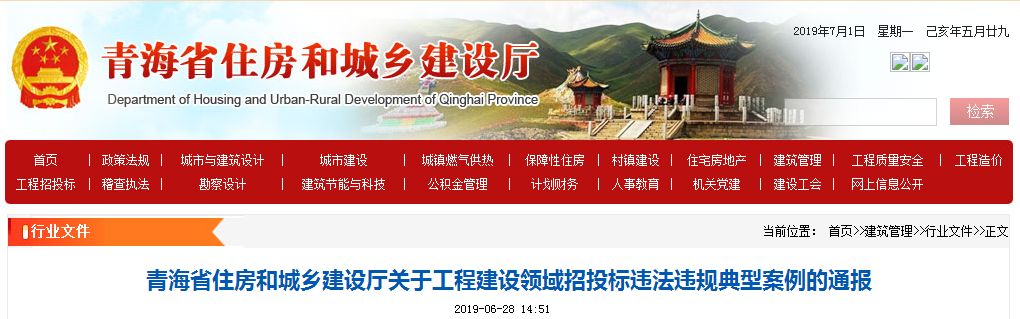 围标串标,456家企业栽了!值得深思