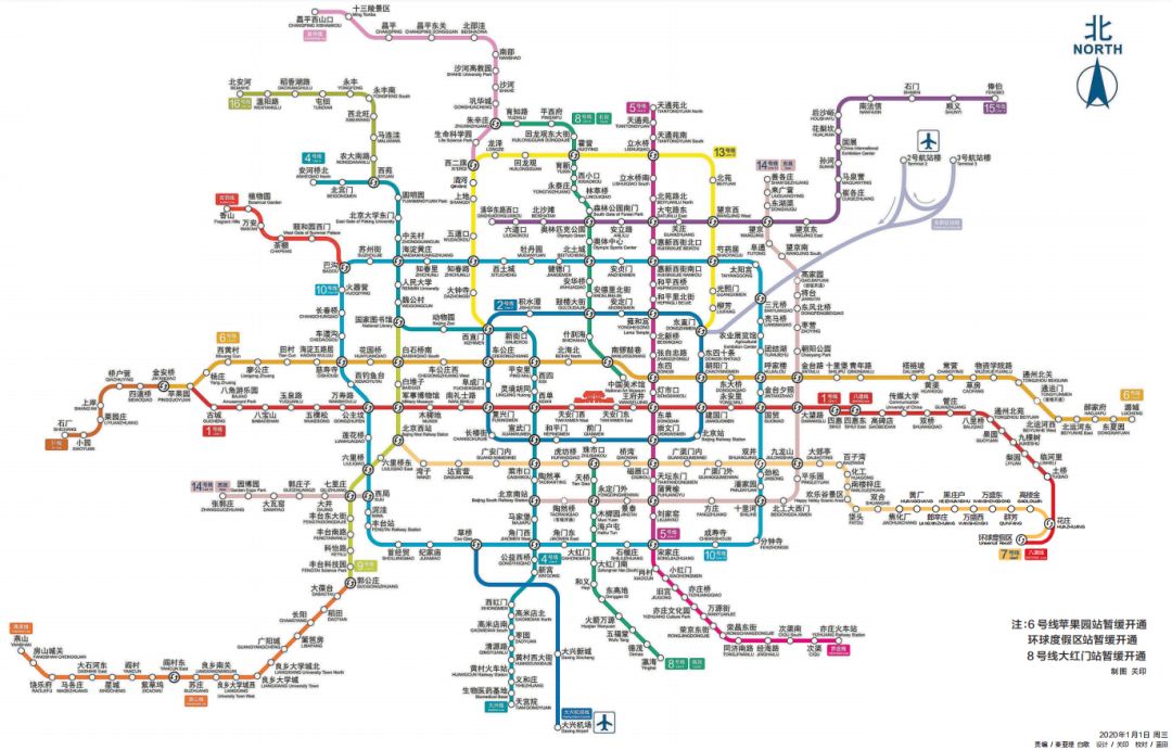收藏!2020年最新北京地铁全图