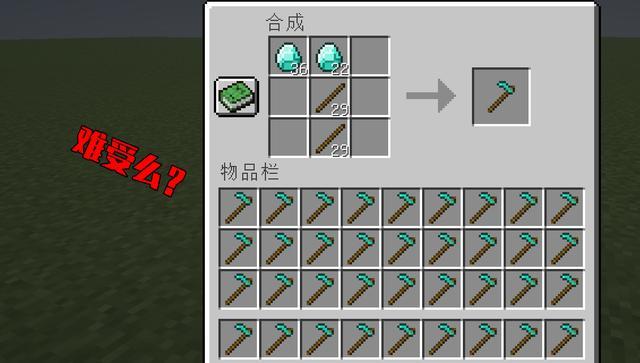 我的世界:五张无比真实的图片,用钻石做锄头真是一种罪过!