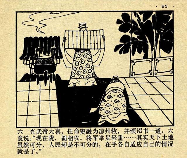 画虎类什么成语_成语故事简笔画