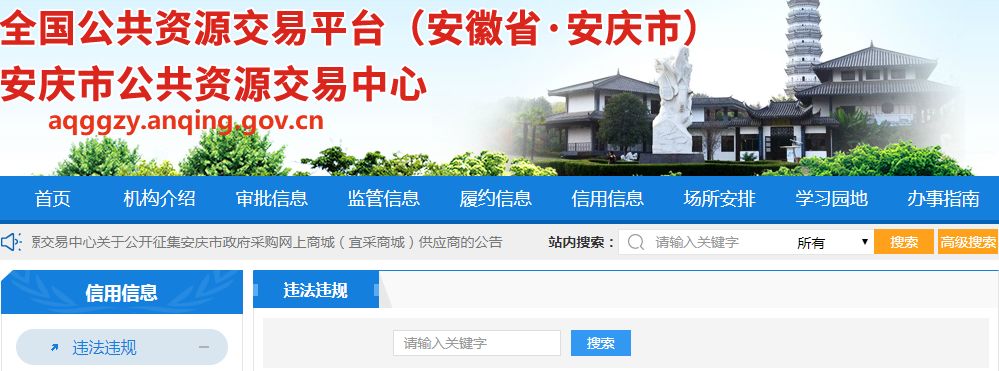 围标串标,456家企业栽了!值得深思