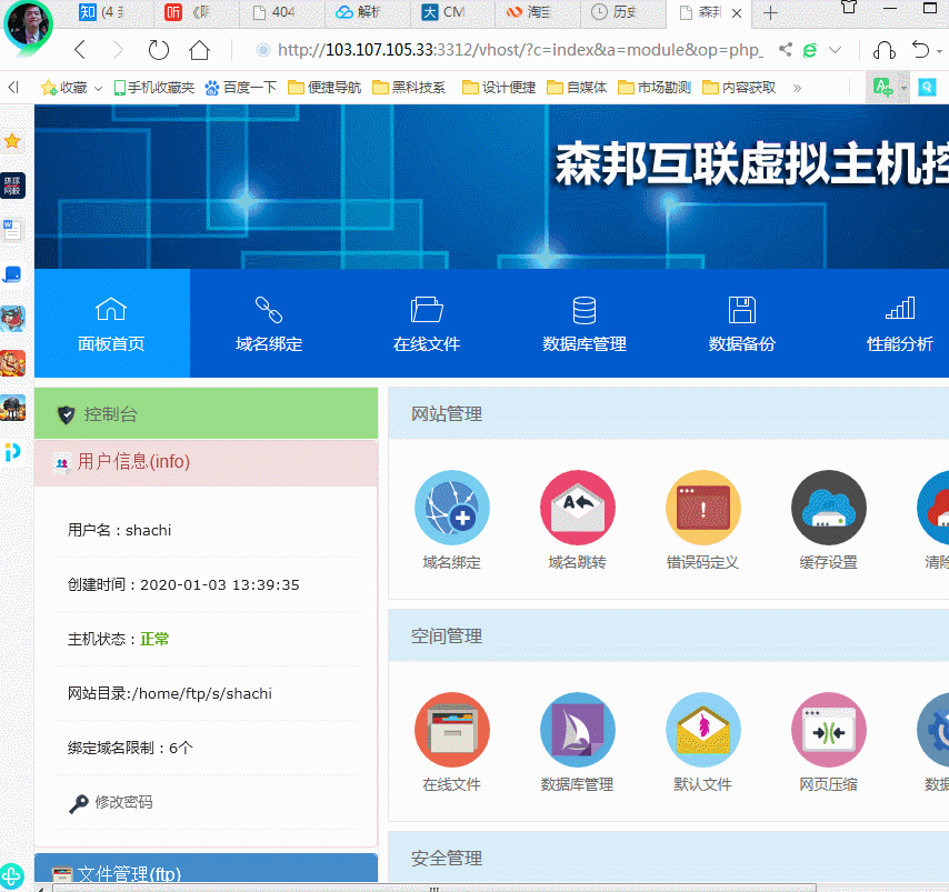 另外个是服务器,要添加域名地址,两边都必须相互添加 不然无法访问哦