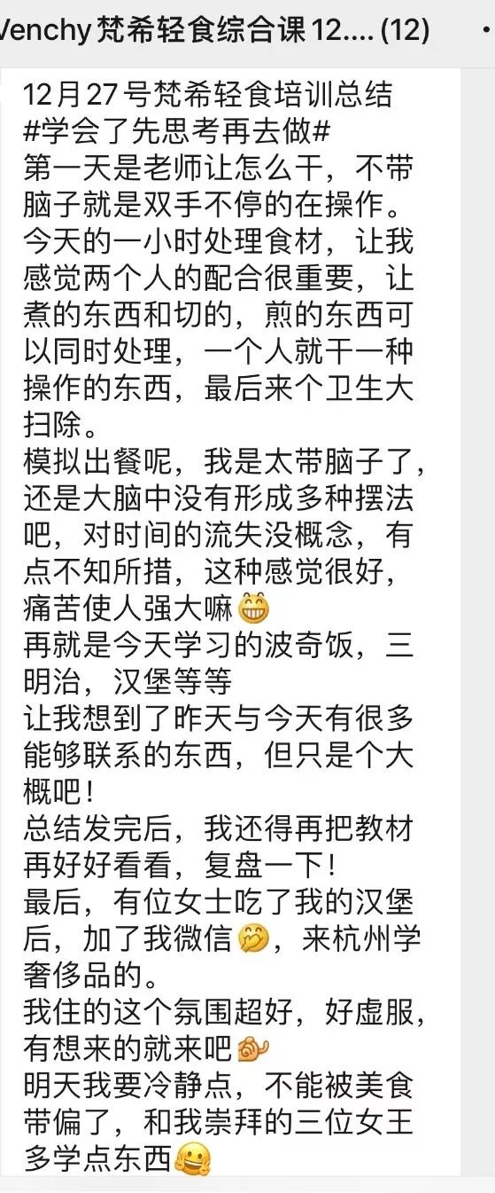 「第1226期轻食培训综合课」2019再见，2020你好！