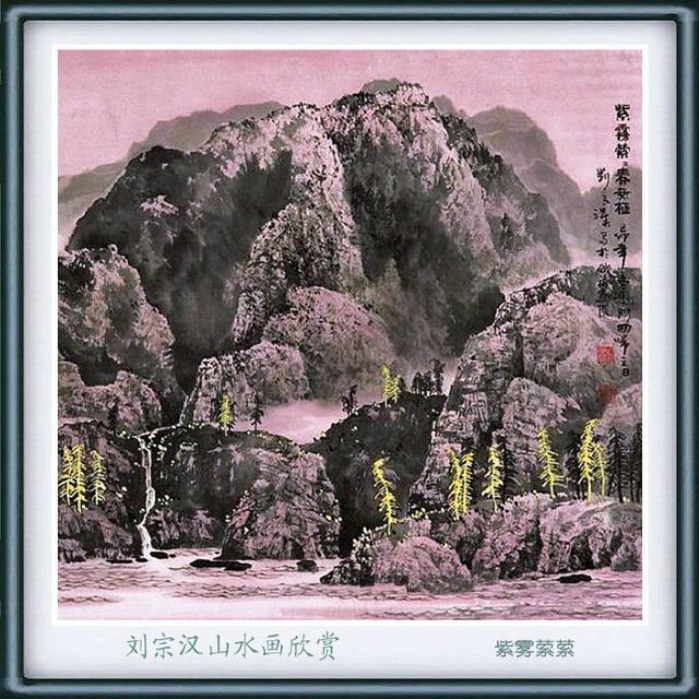 山水情怀刘宗汉山水画作品欣赏