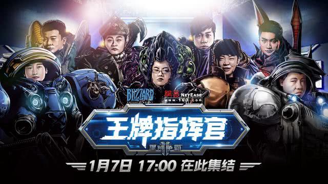 星际争霸2选手排名_星际争霸2