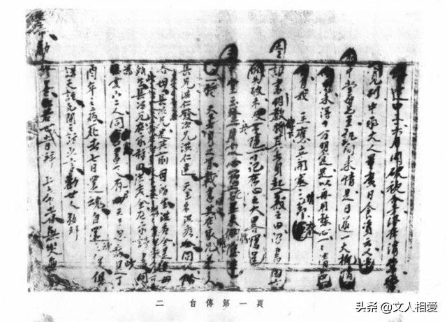 太平天国忠王李秀成的自述书法，曾国藩为之写序言，写完即日遇难