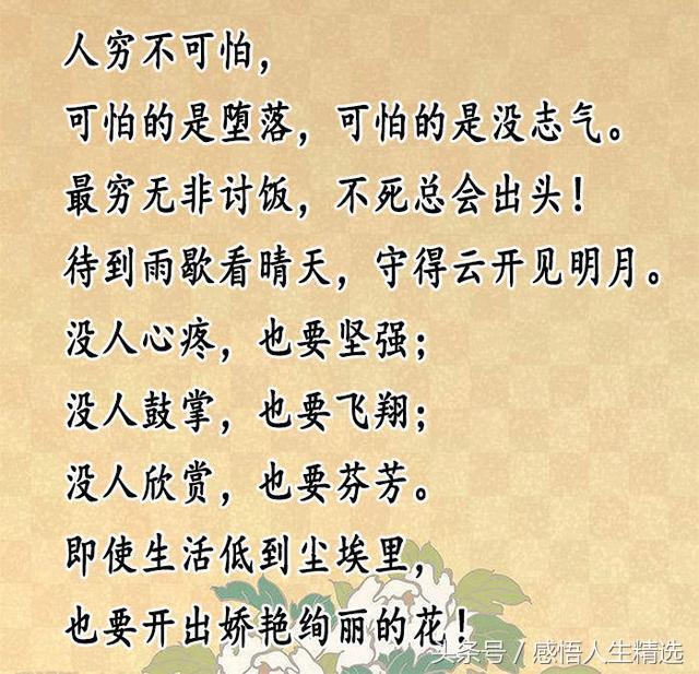 冷,不靠灯;穷,不靠亲