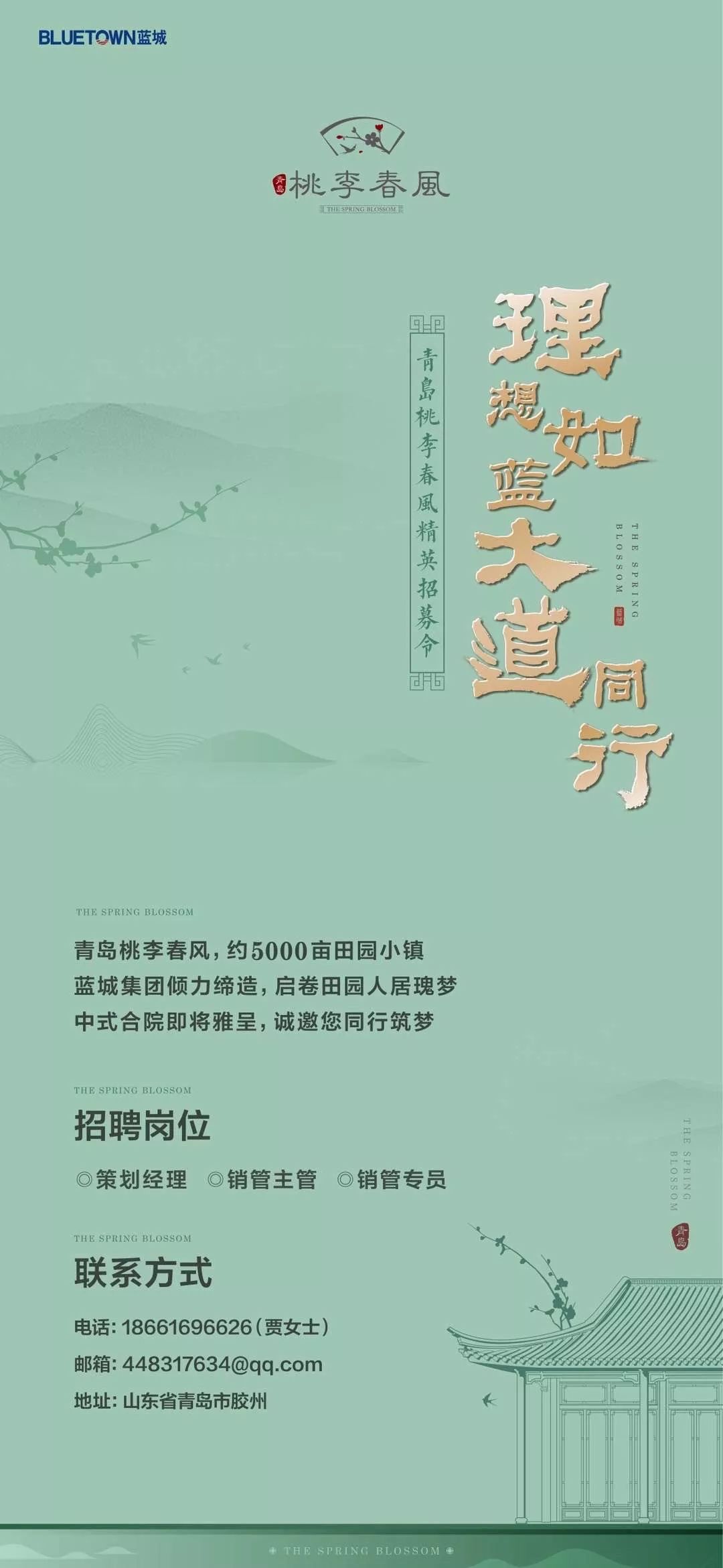 杭州蓝道设计