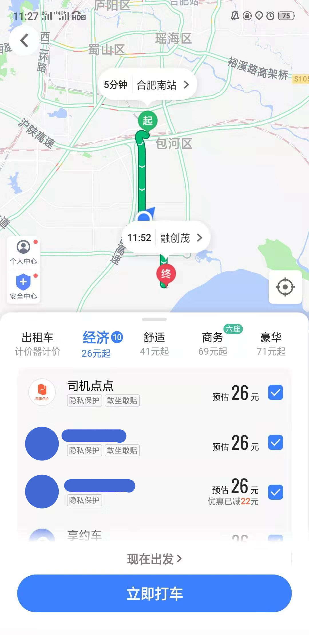 目前司机点点已经入驻高德地图,乘客到达合肥高铁南站后,可以通过预约