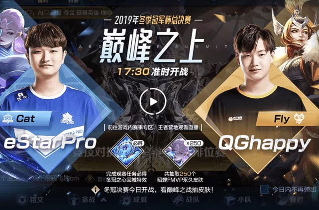 挑战者杯fmvp皮肤选取规则 36b598c639f24652b38666ff1483c87f.jpeg