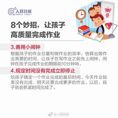 作业招聘_安全知识 学习爱得威的 警钟常鸣 教育(5)