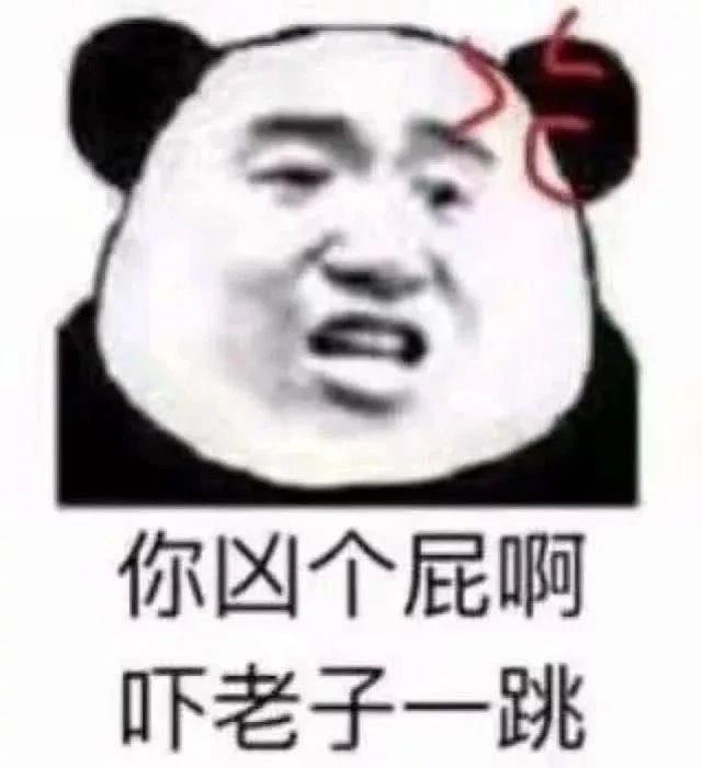 搞笑斗图表情包: 好可爱,不愧是我喜欢的人