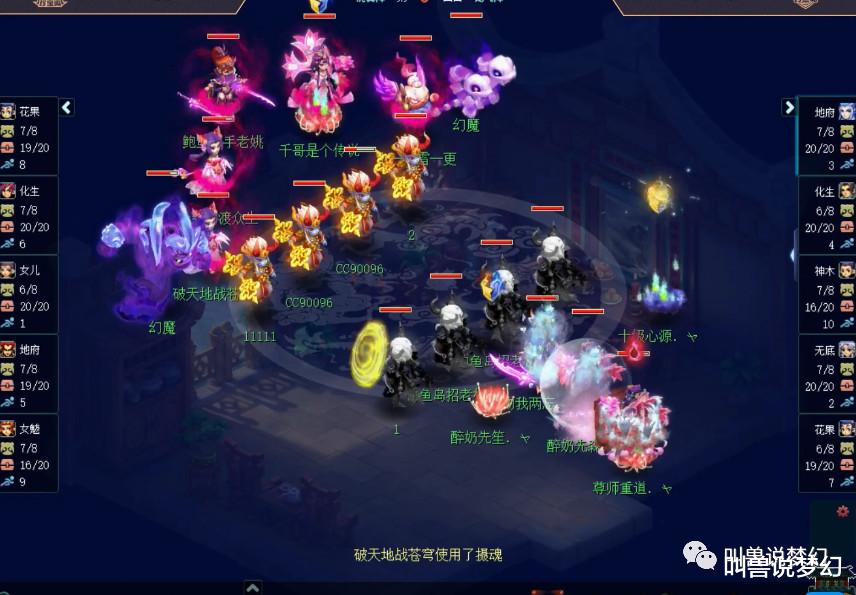 梦幻西游武神坛全明星赛战况 446a95b269674c359f40d7f179a504a2.jpeg