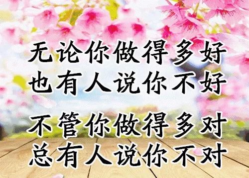 怎么样开心地活着 46177e6388634b9bbb22ac51b3d1176e.jpeg