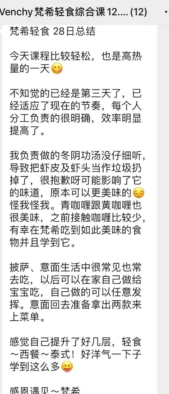 「第1226期轻食培训综合课」2019再见，2020你好！