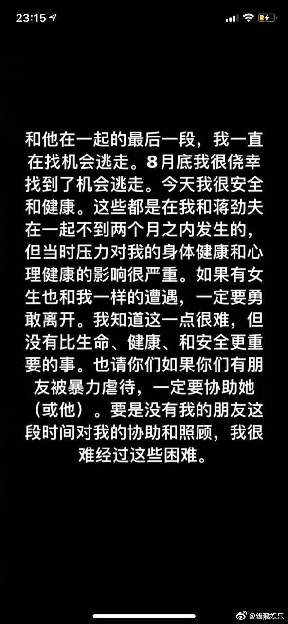 原创前女友回应蒋劲夫起诉，晒蒋母短信，称她不让自己外传被打一