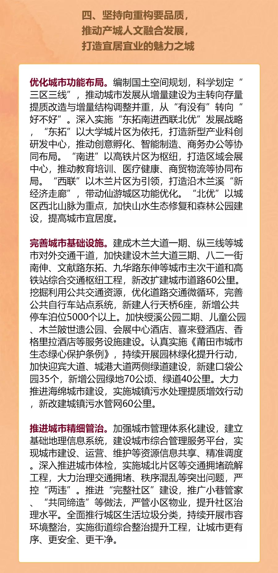 莆田市人口2020总人数是多少_莆田市林天明是哪里人