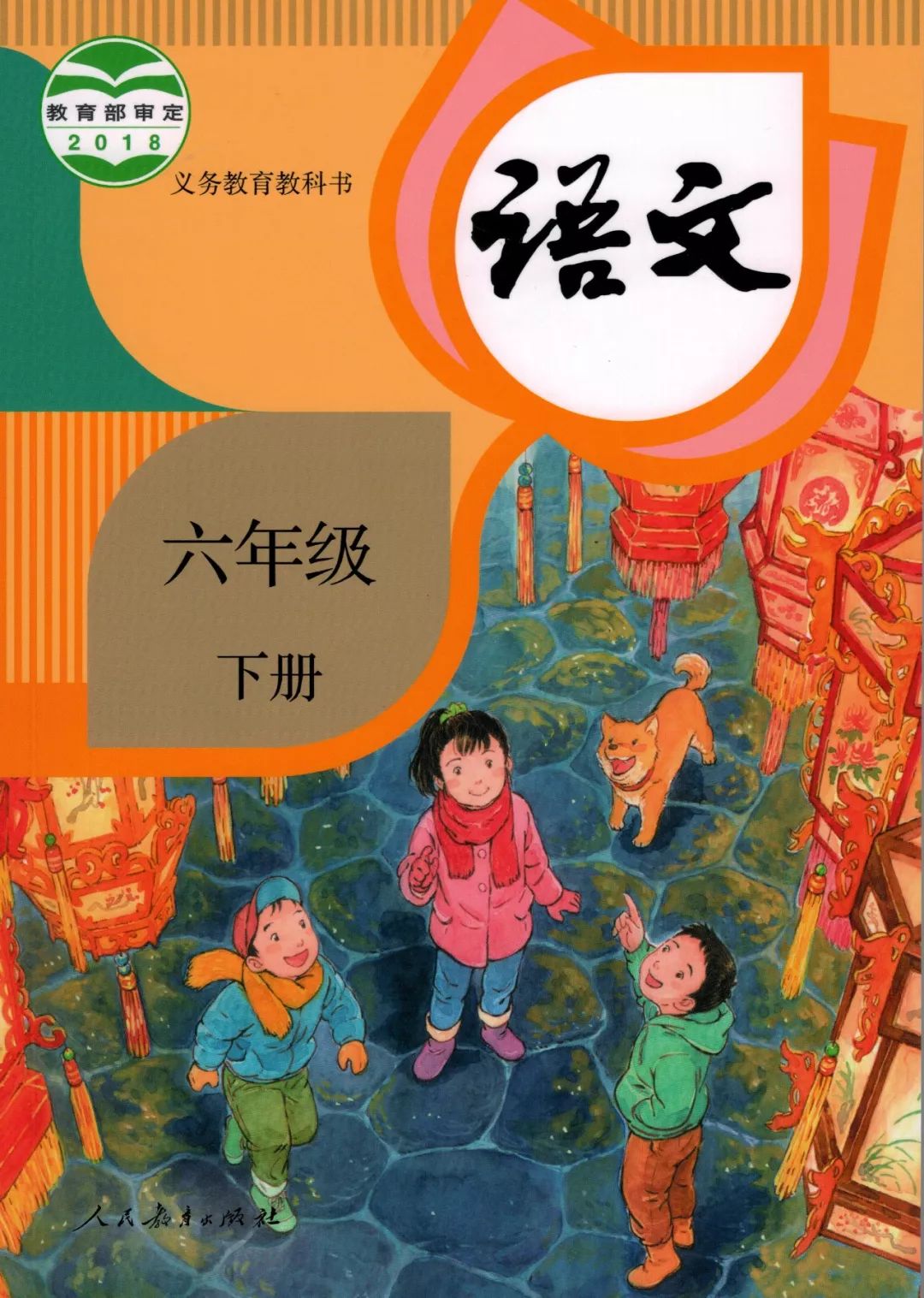 看图猜成语五年级下册语文课文_语文书五年级下册课文