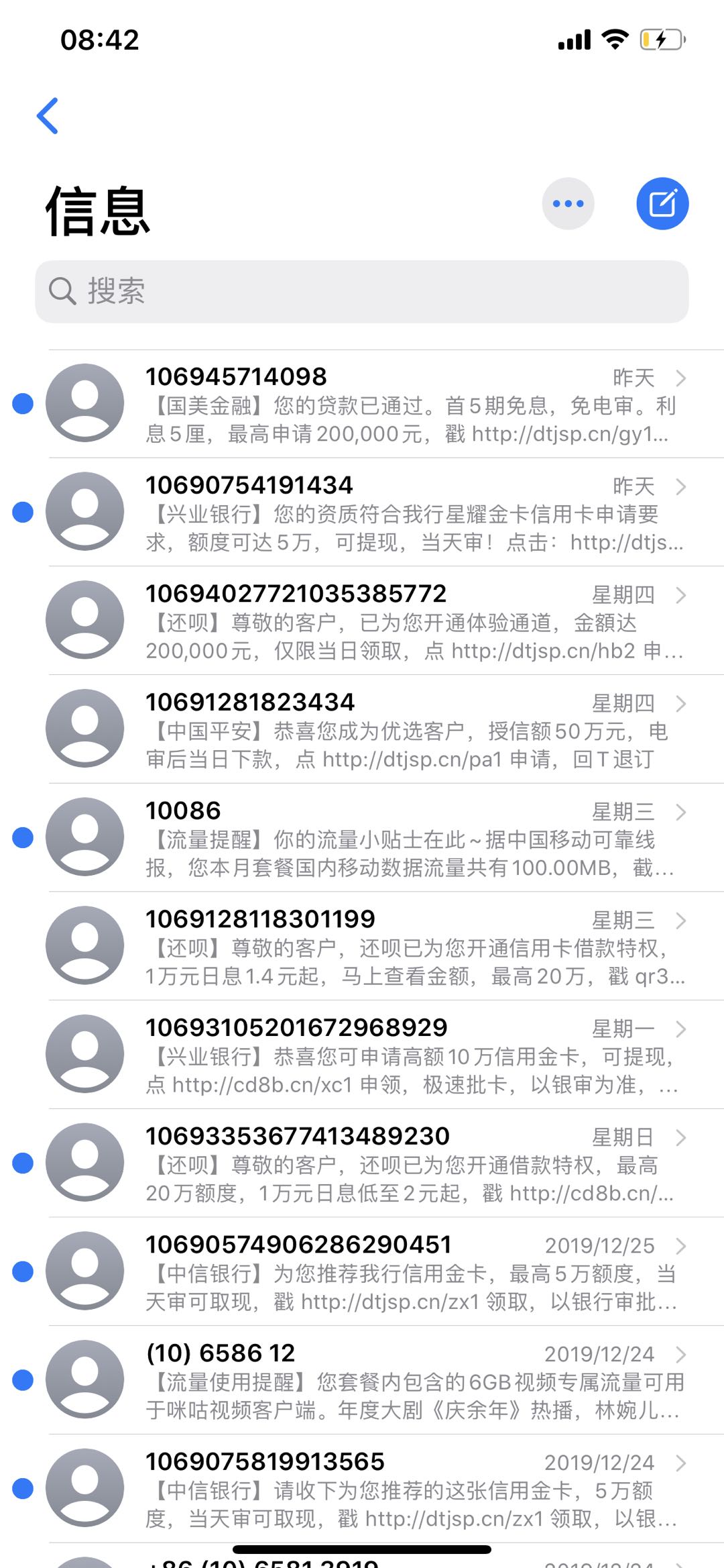 短信群发记录怎么查